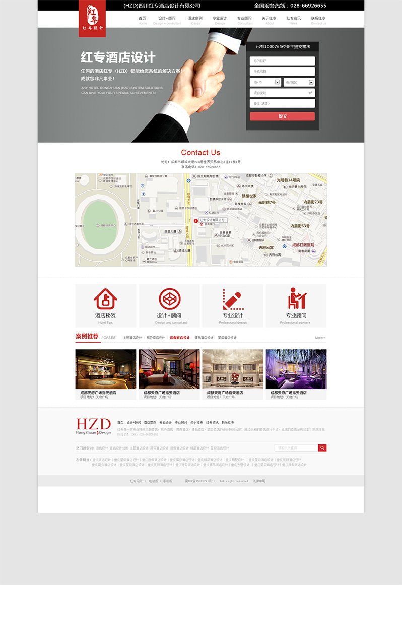 成都红专企业网站设计