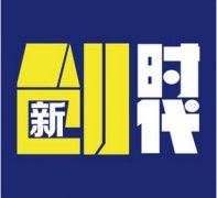 <b>成都高峰论坛重量级嘉宾4.26</b>