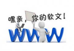 <b>力量型软文三个特点</b>