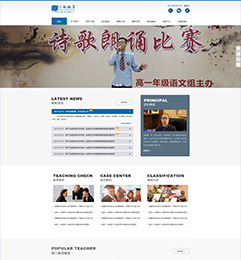 成都川越教育服务网站建设设计