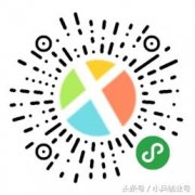 <b>成都小程序开发电子名片推广，一天新增1000用户</b>