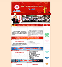 中国圆梦指导网网站制作设计案例