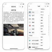 AI雷达智能汽车二手车小程序APP定制开发源码与传